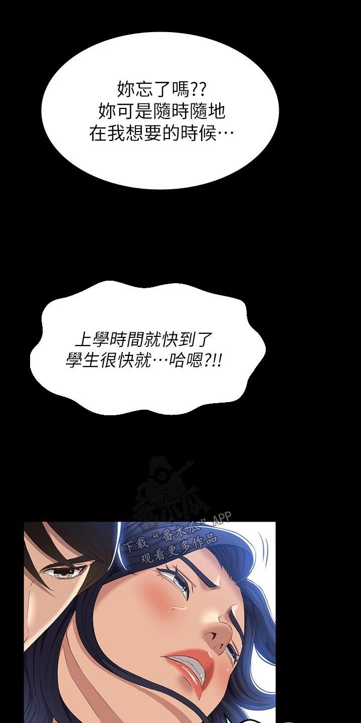 第48章：意外5