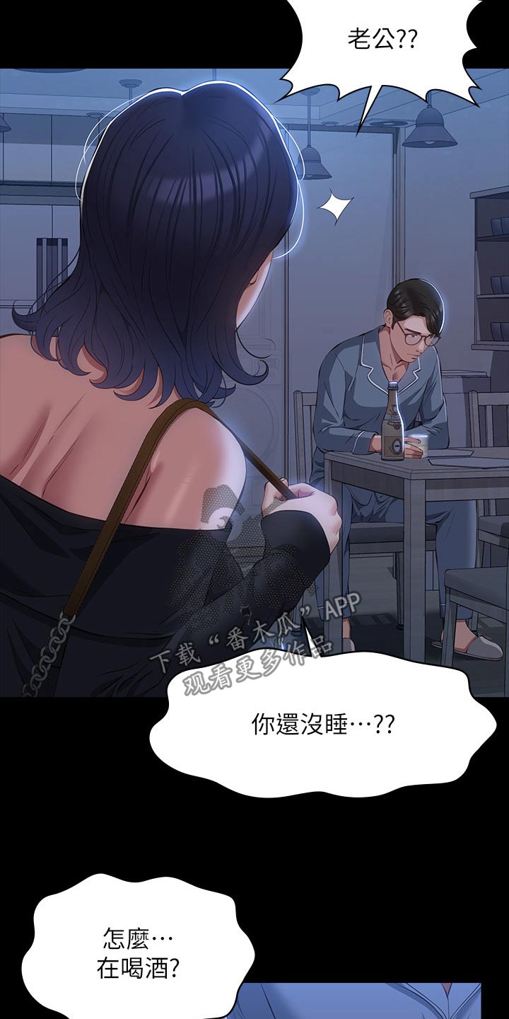 第59章：询问11