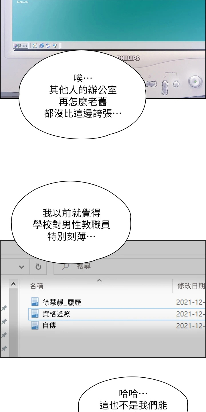 第3章：修改简历12
