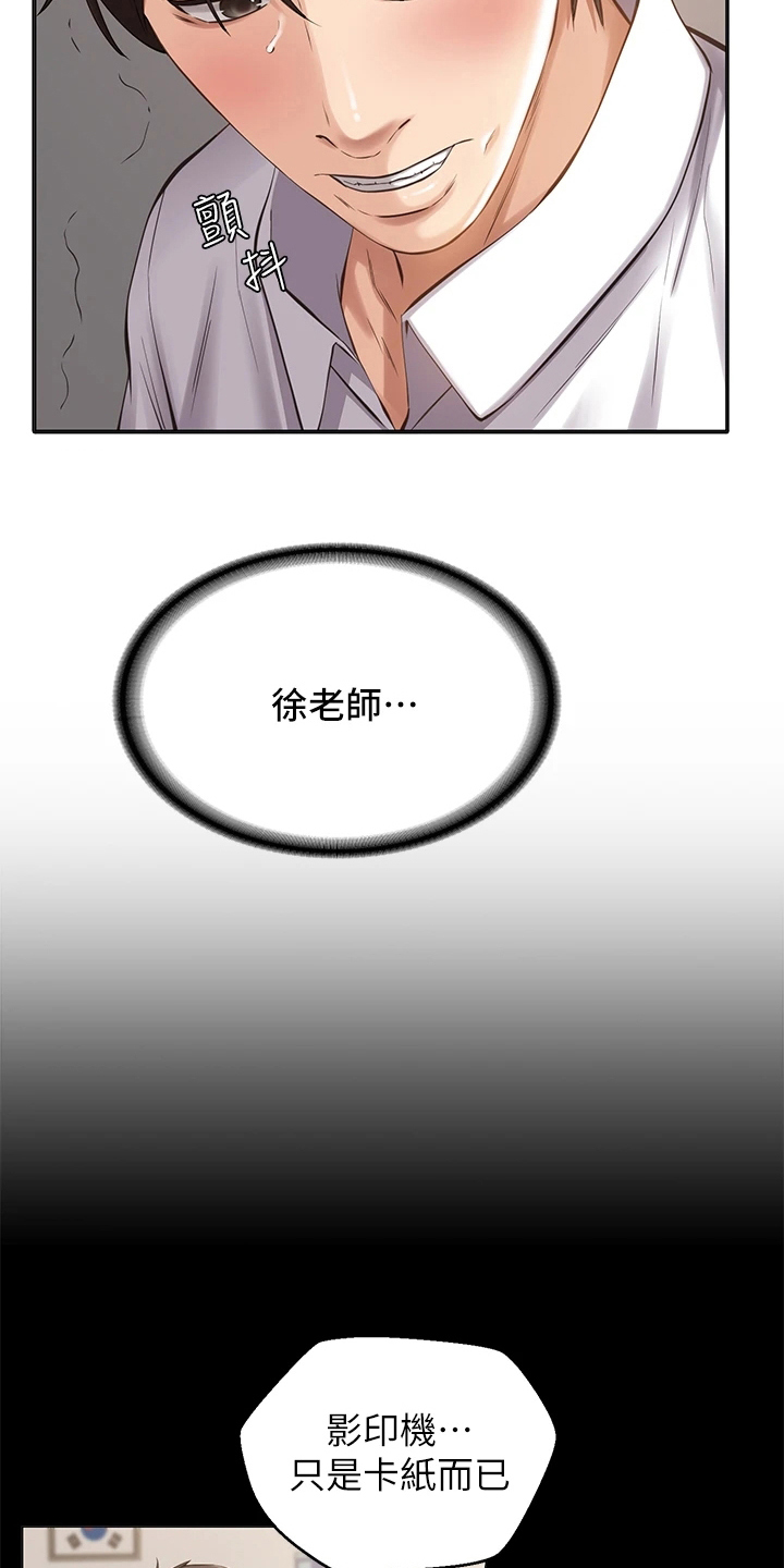 第2章：看不起2