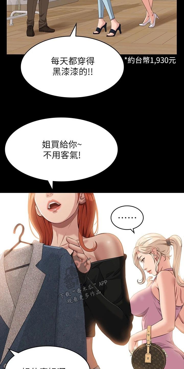 第49章：衣服17