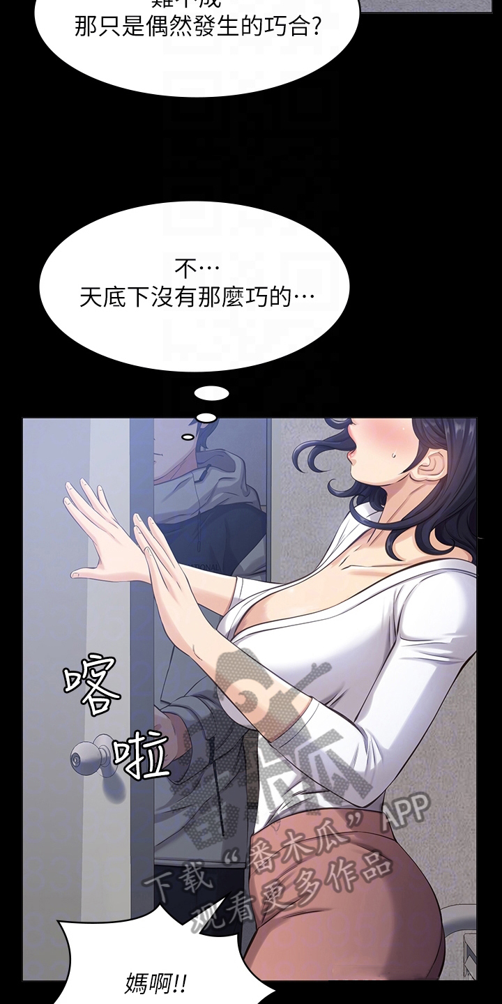 第5章：抵债8
