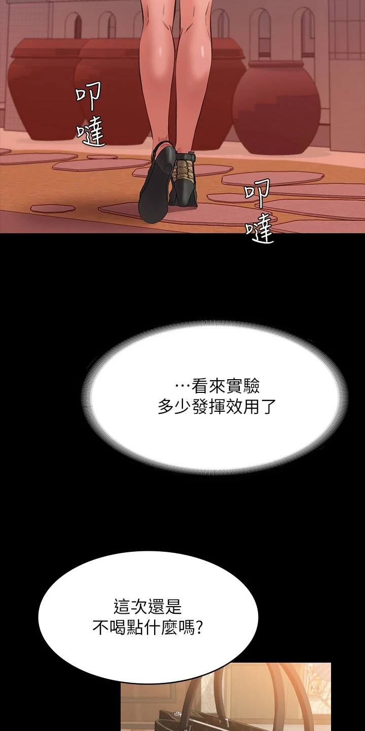 第10章：留校观察15