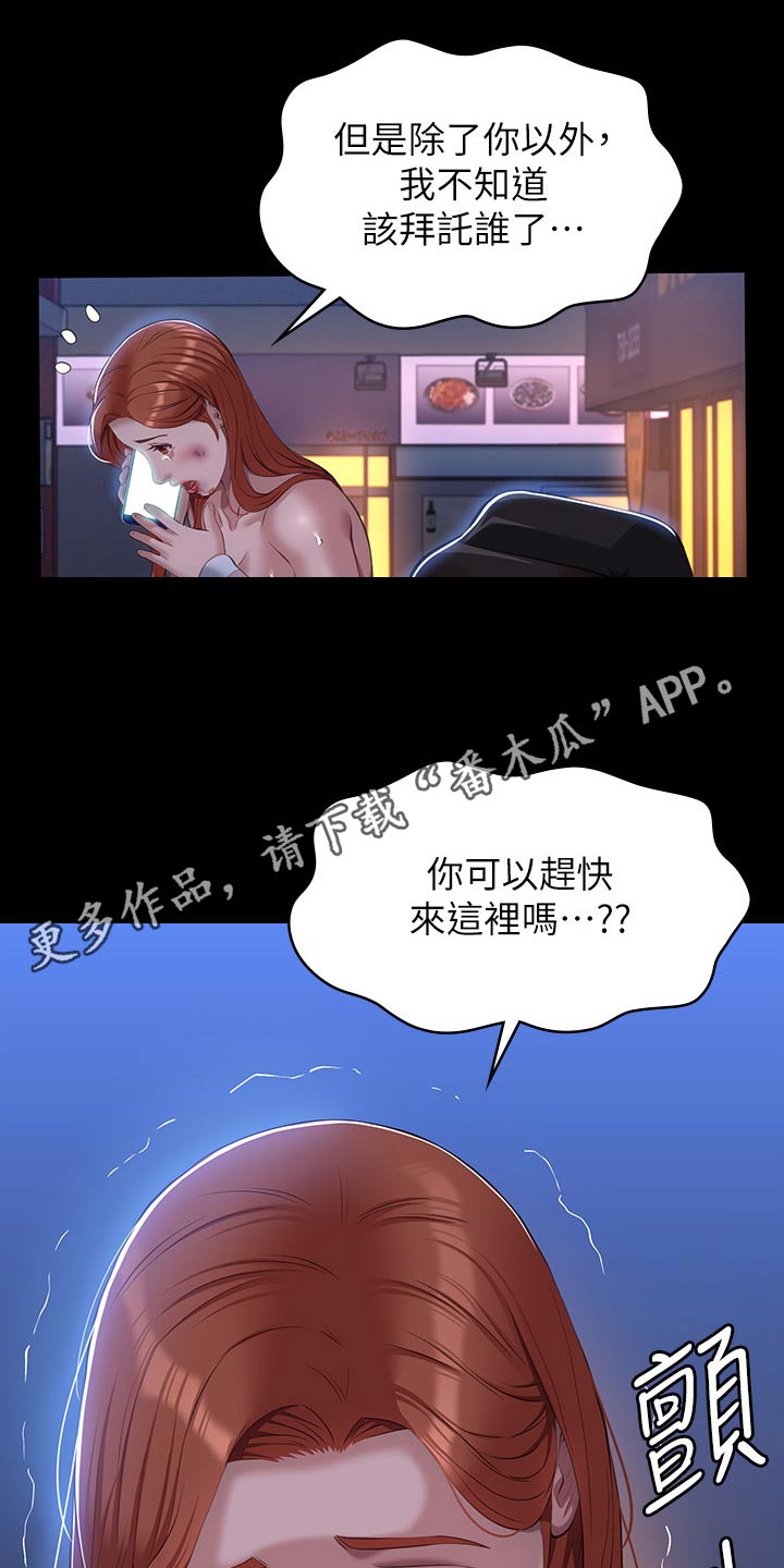 第62章：赶紧过来31