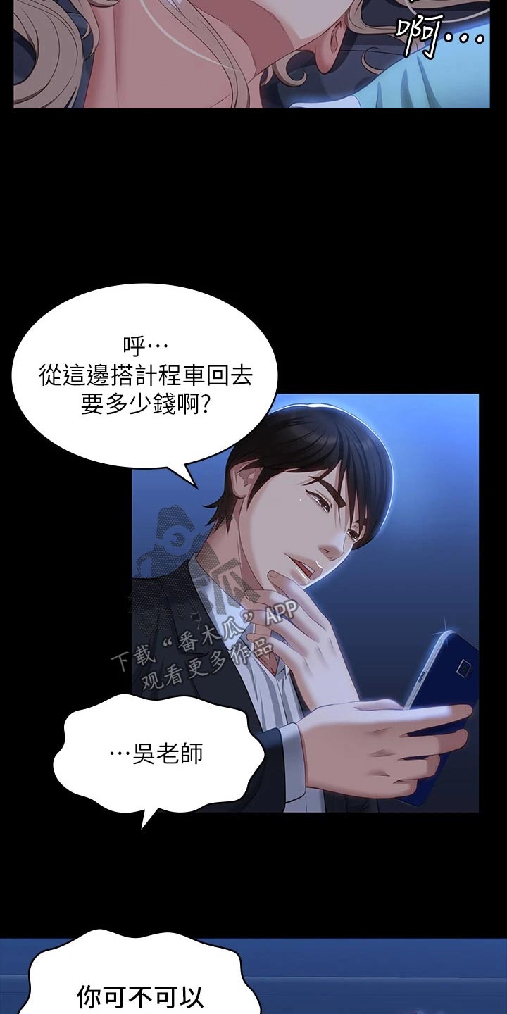 第43章：都一样14