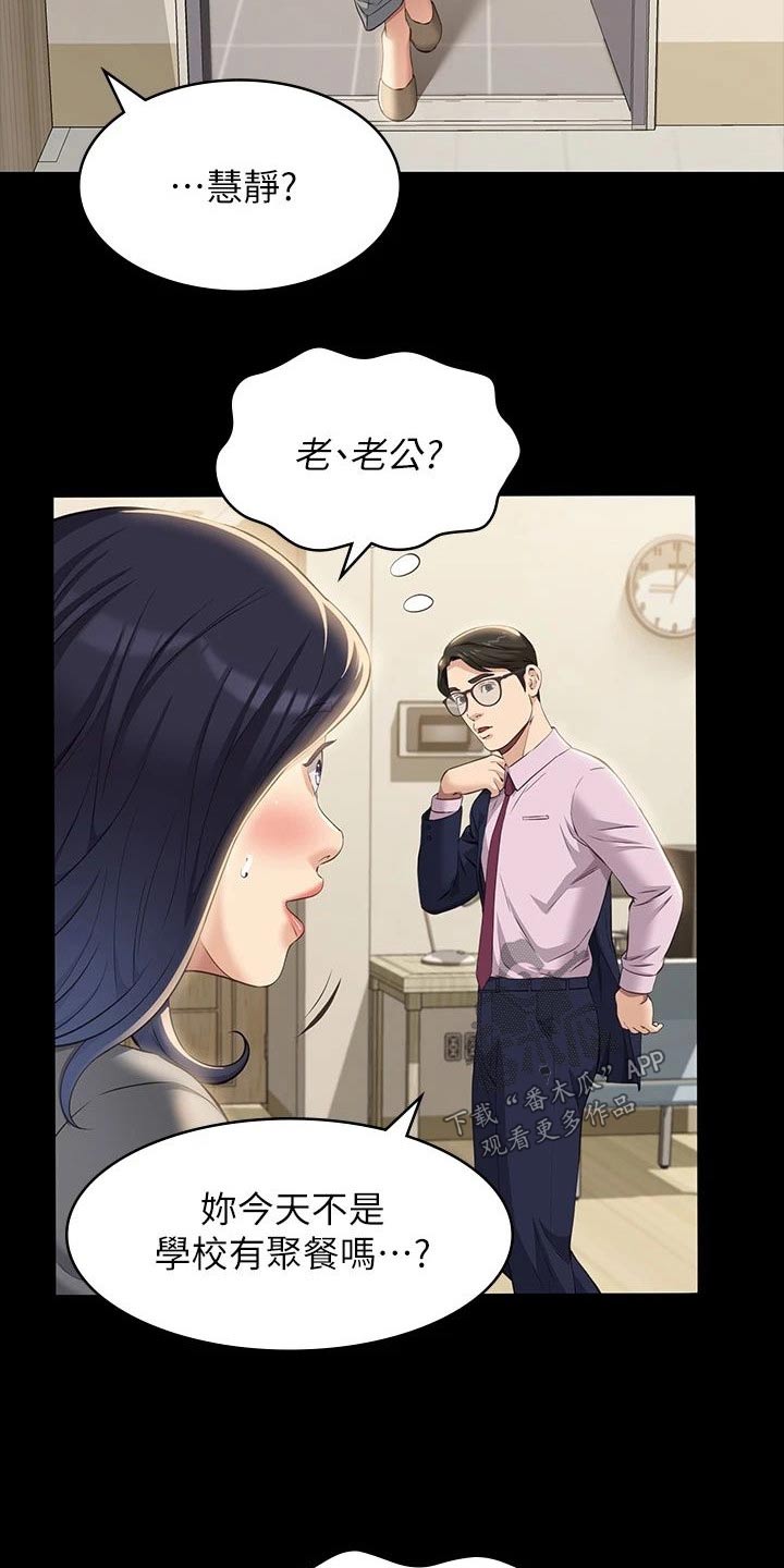 第44章：难道是5