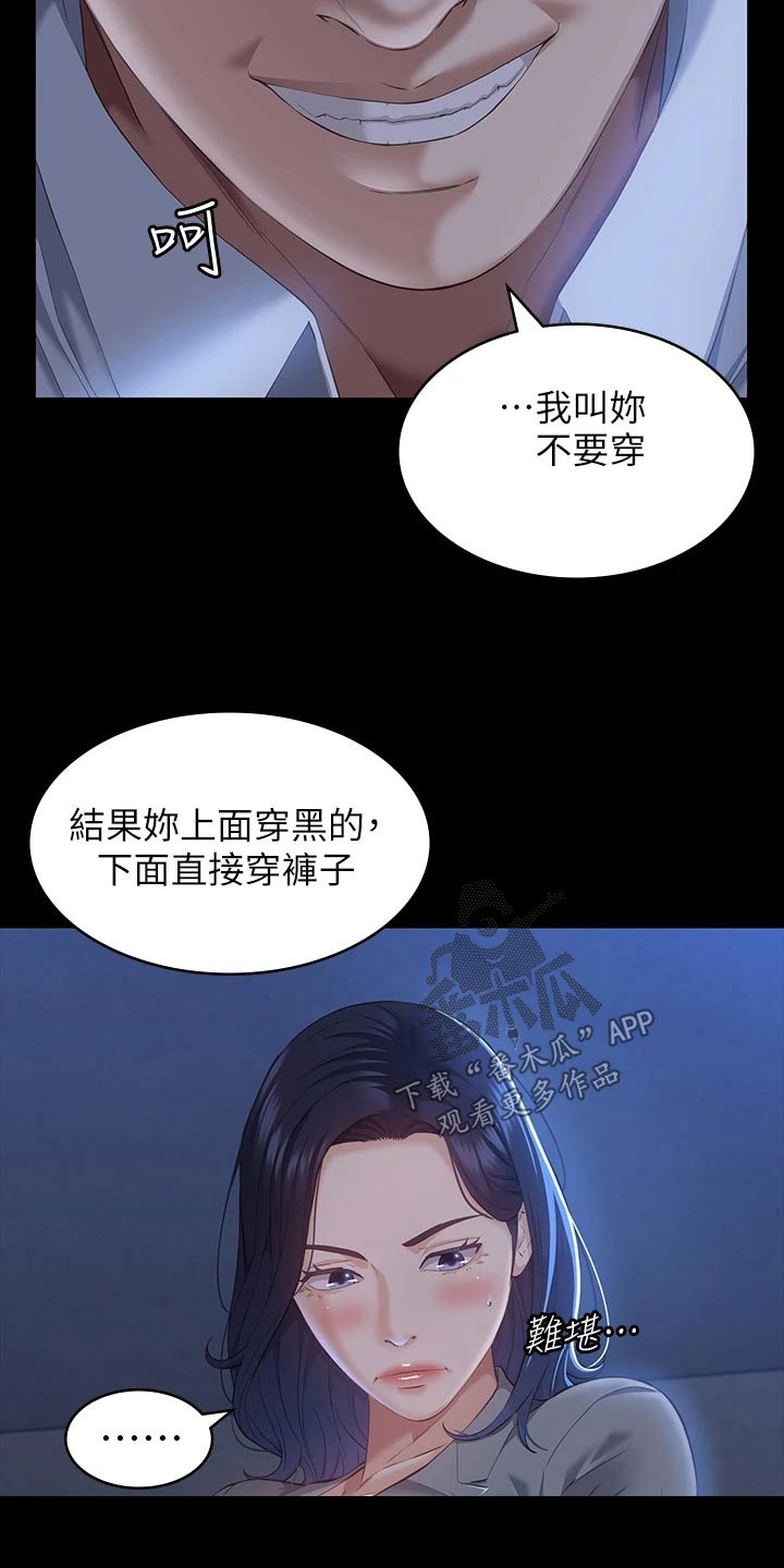 第34章：听话17