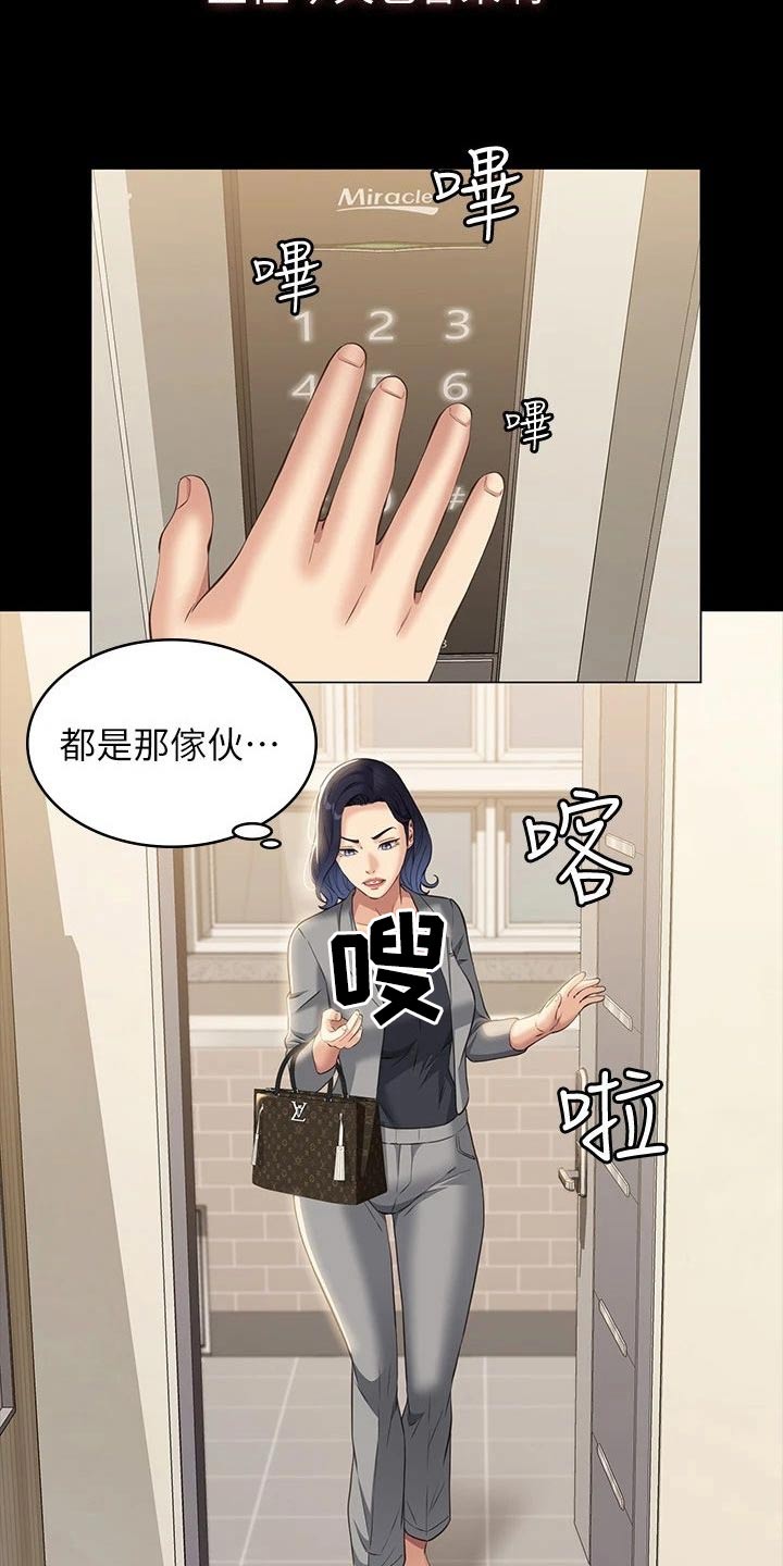 第44章：难道是4