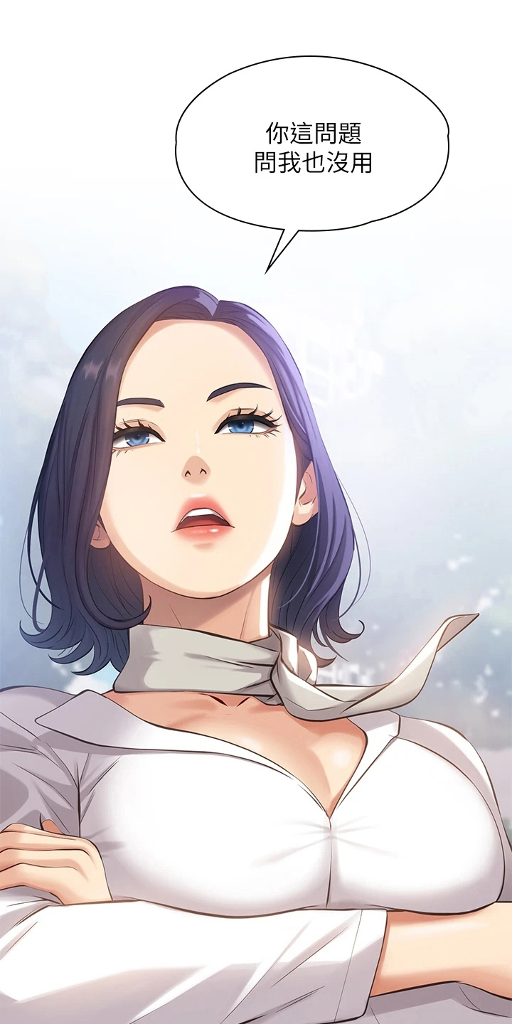 第1章：上班13