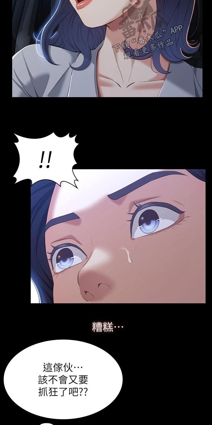 第56章：珍惜6