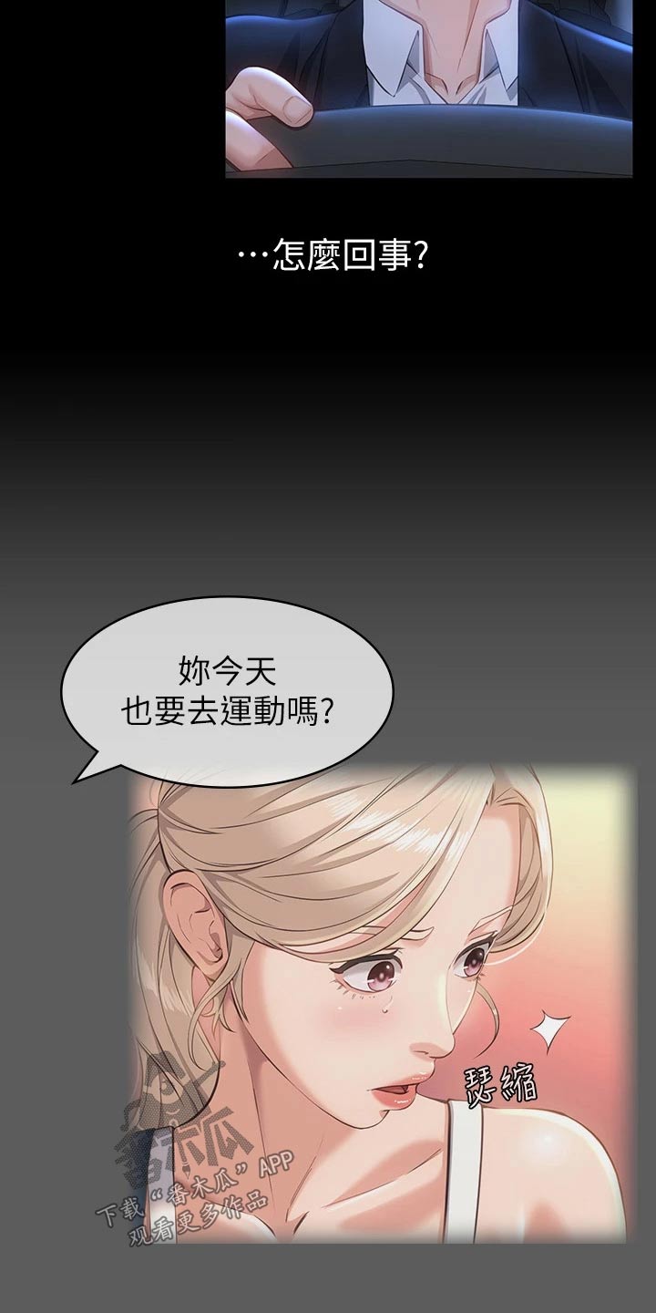 第23章：很不错9
