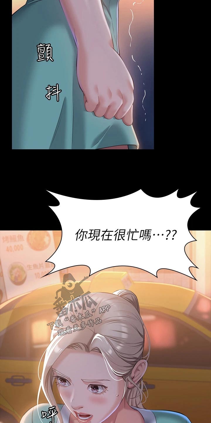 第41章：叙叙旧20