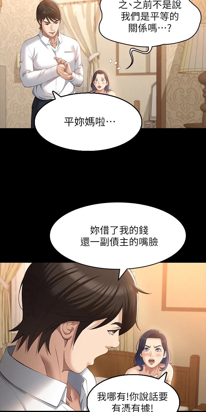 第33章：不能告诉3