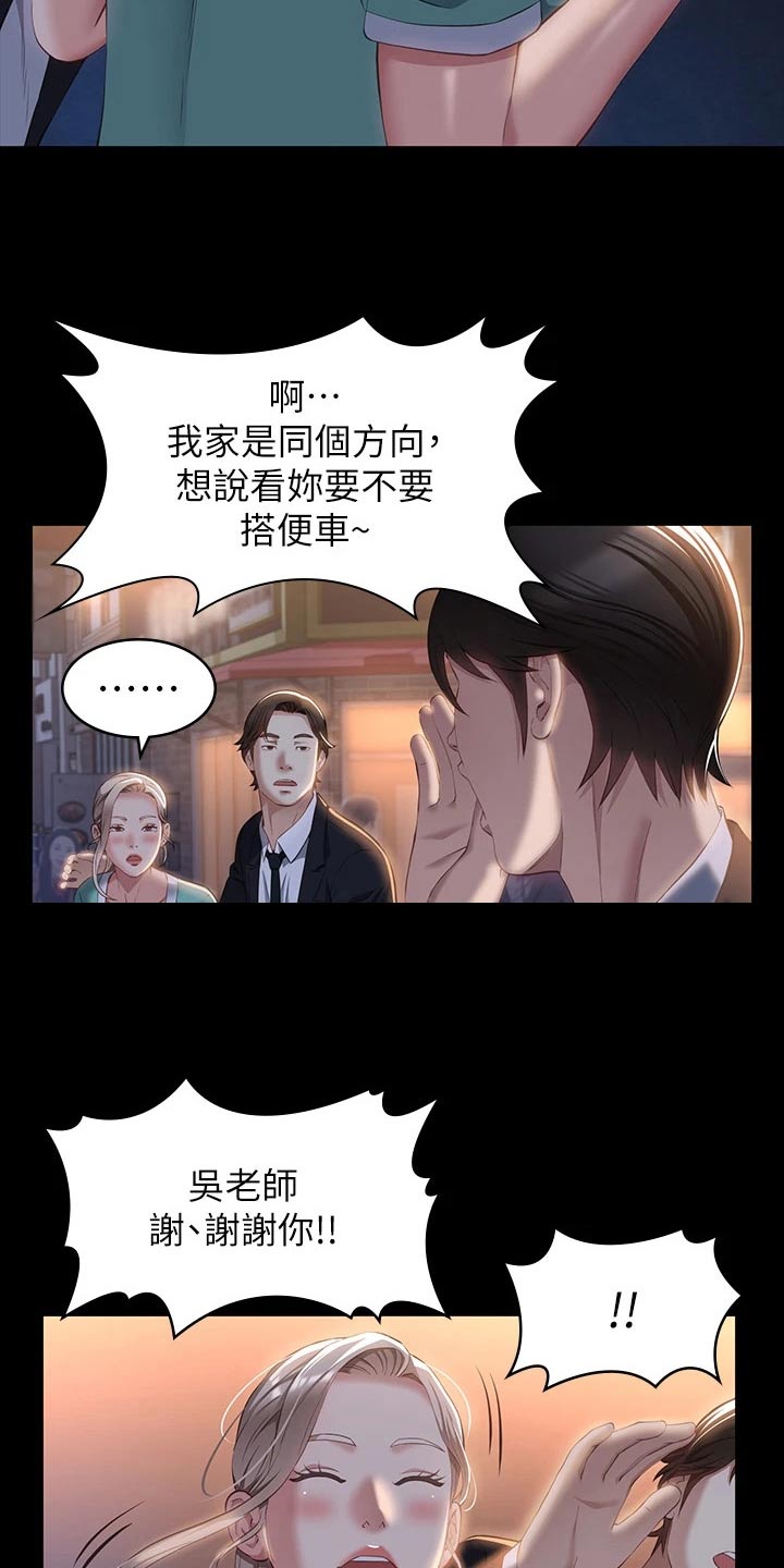 第43章：都一样4