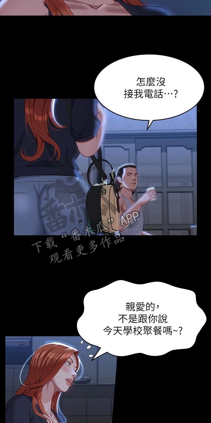 第45章：一定不会变2