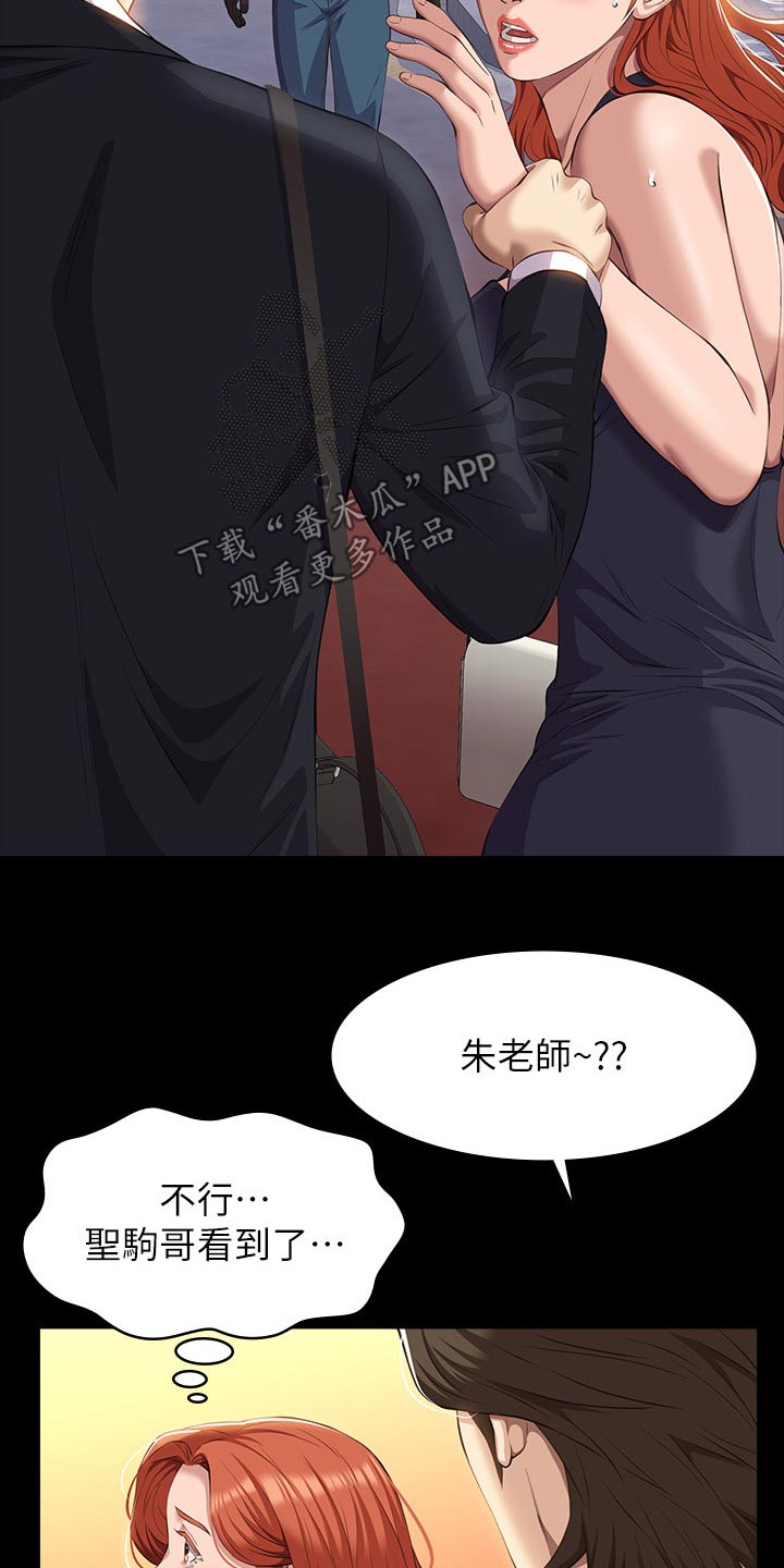 第61章：怎么回事17