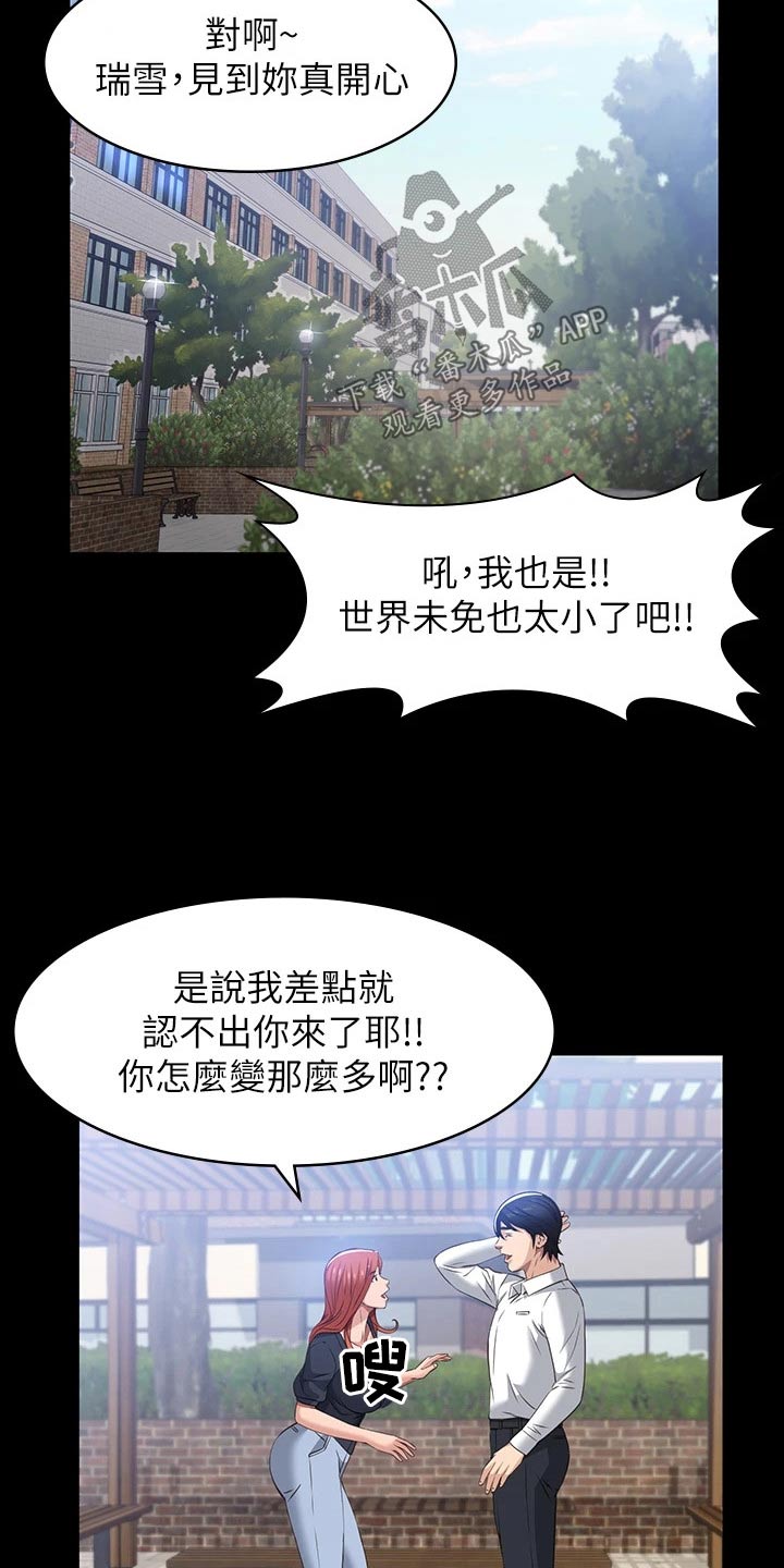 第39章：快结婚了5