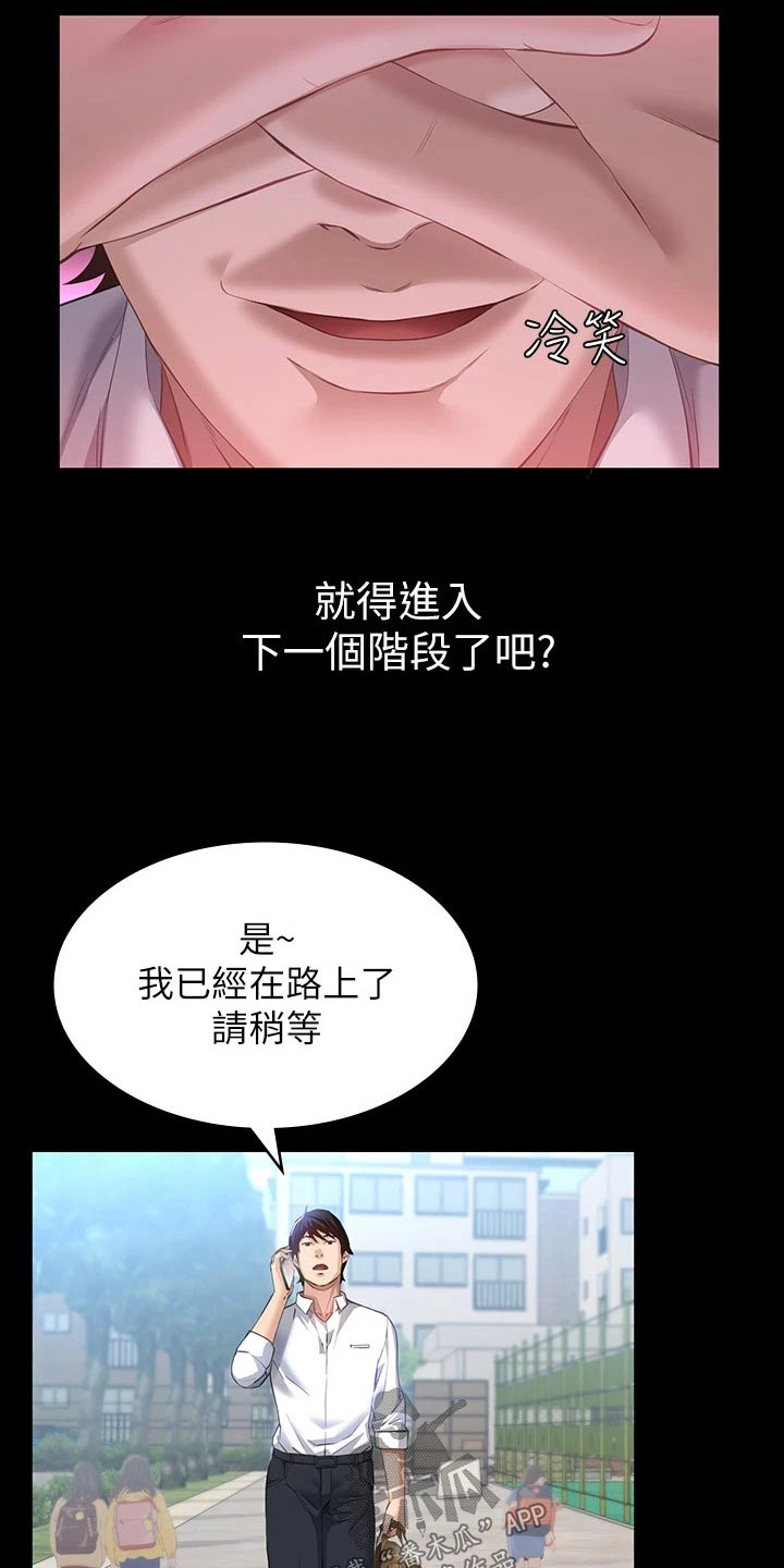 第21章：有话要说2