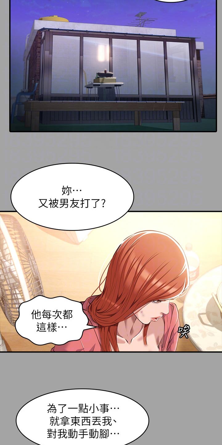 第38章：还记得我吗4