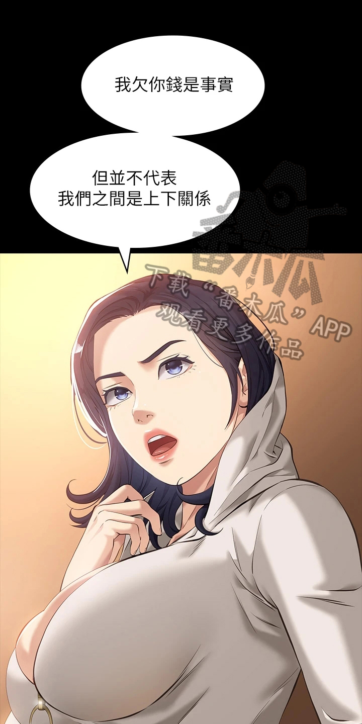 第11章：屈服0