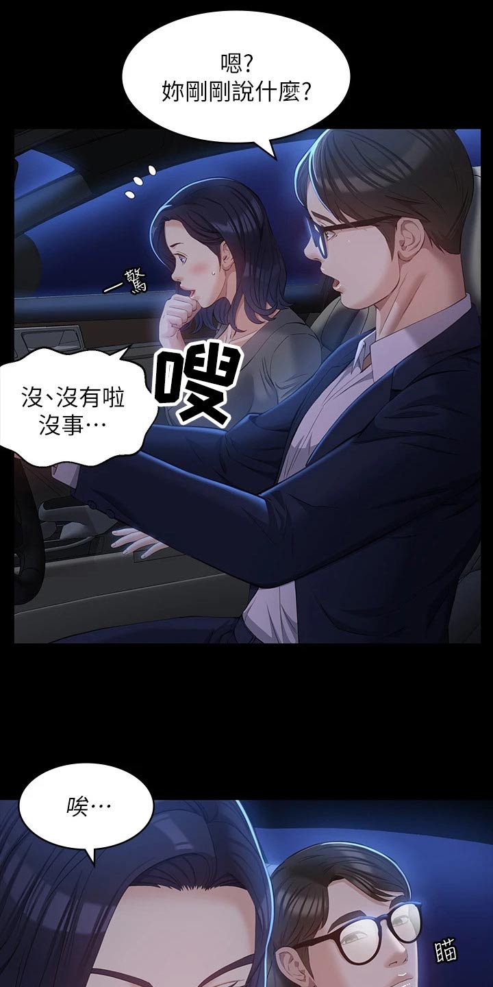 第31章：美好家庭8