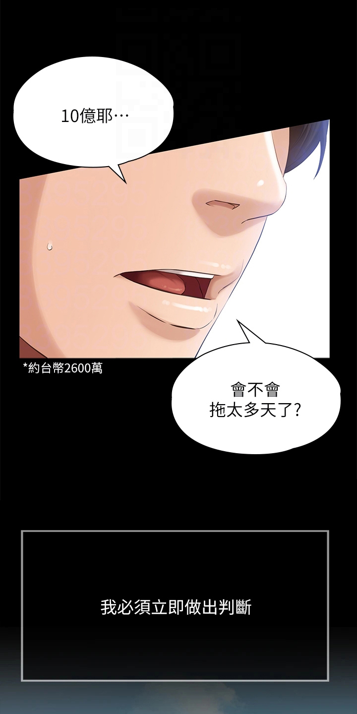 第4章：有趣12