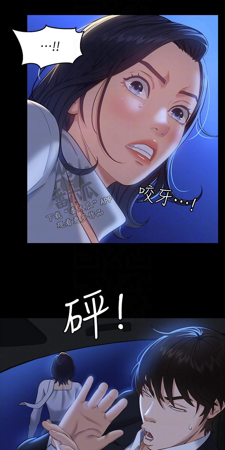 第20章：反抗6
