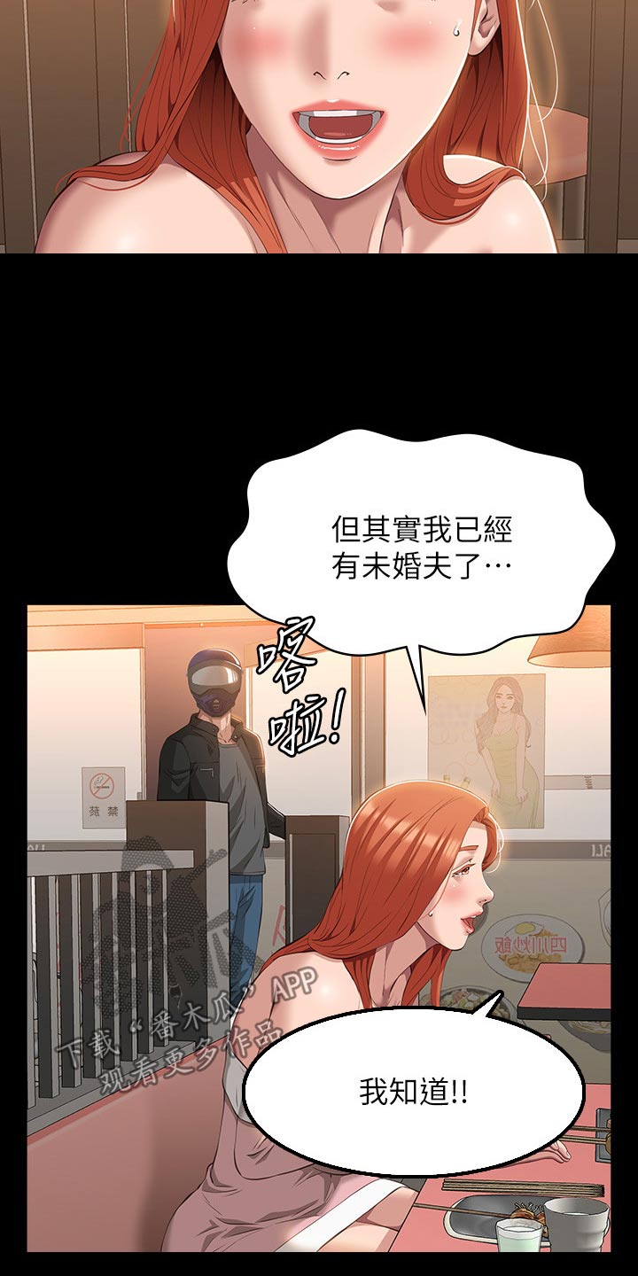 第62章：赶紧过来15
