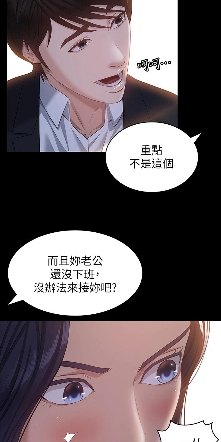 第22章：雨伞19