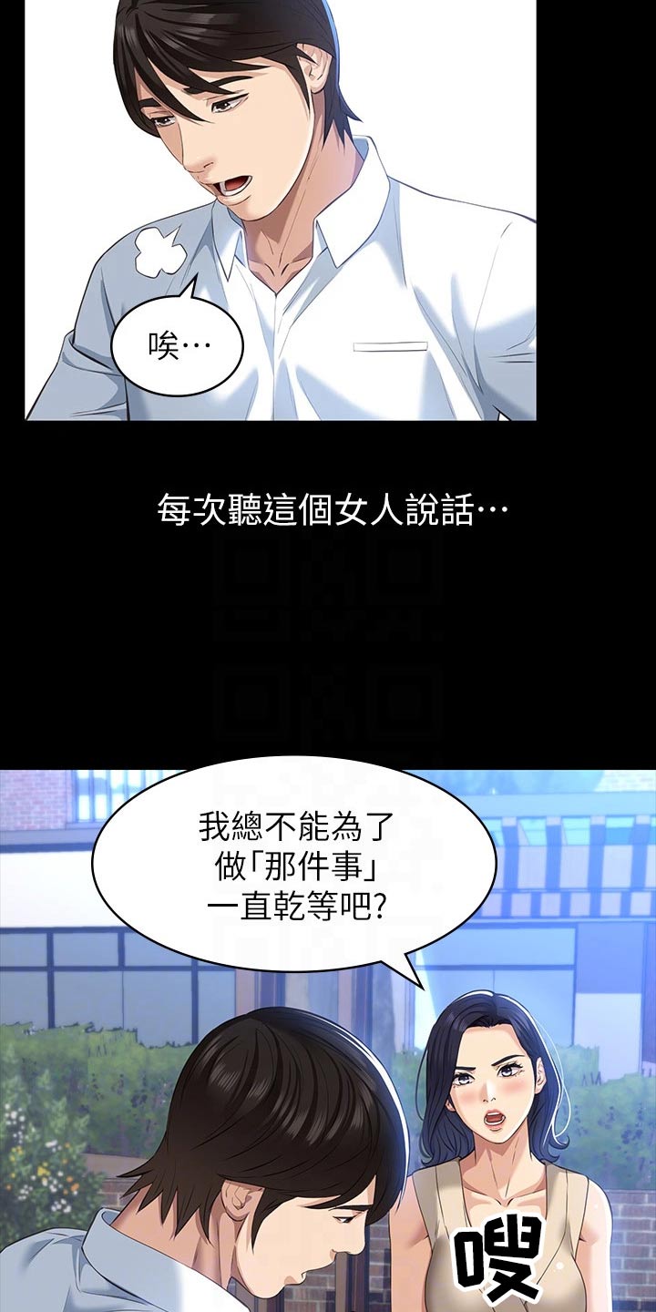 第29章：排程3