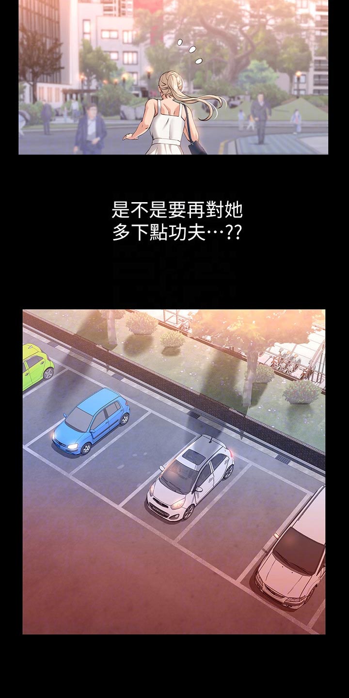 第17章：有约17