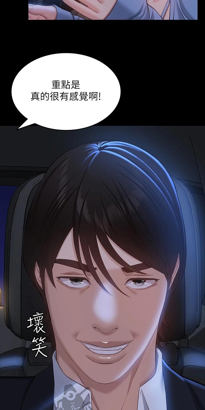 第23章：很不错17