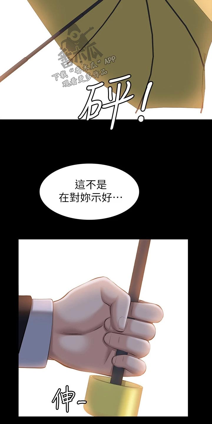 第22章：雨伞23