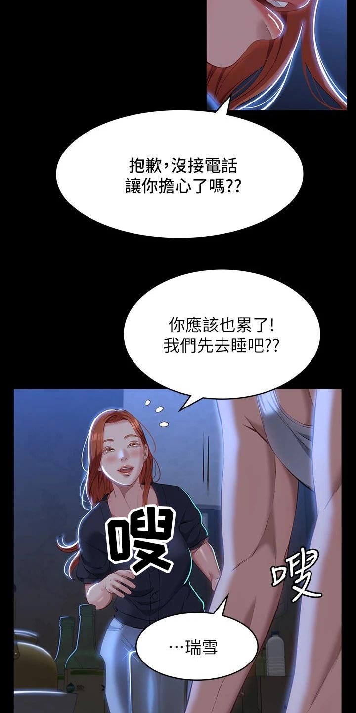 第45章：一定不会变5