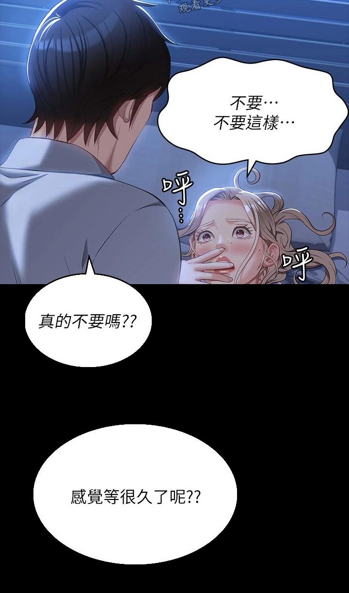 第44章：难道是16