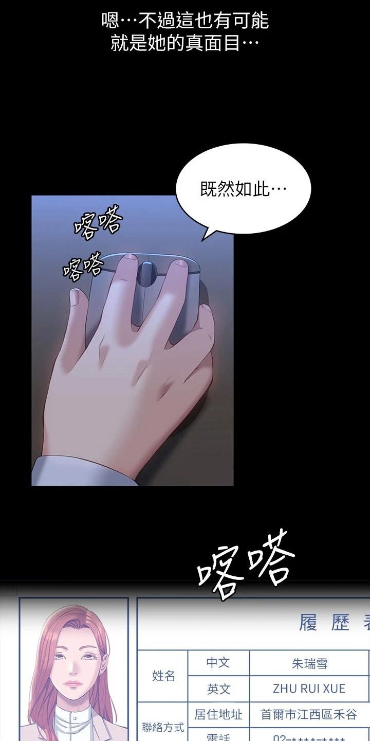 第46章：有事嘛8