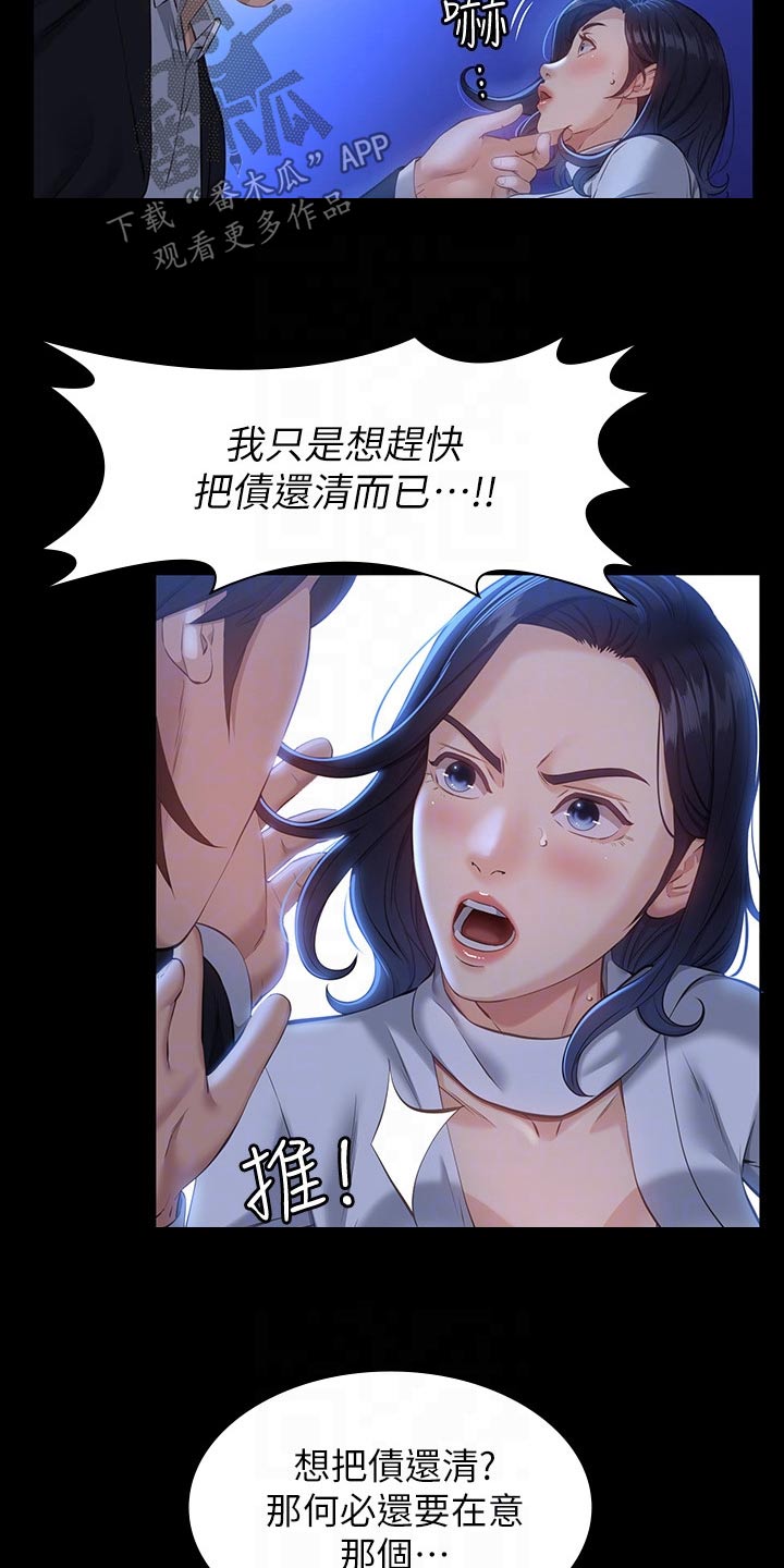 第19章：债务而已13