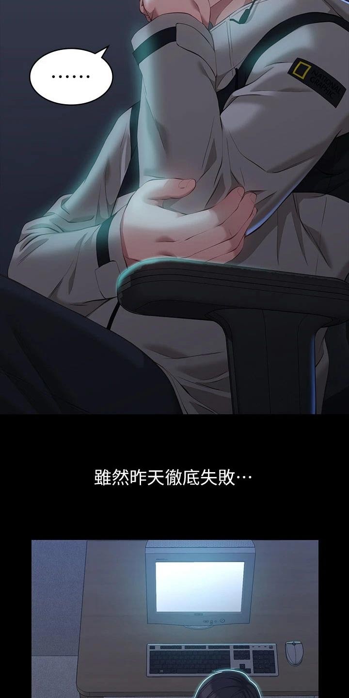 第55章：怀疑9