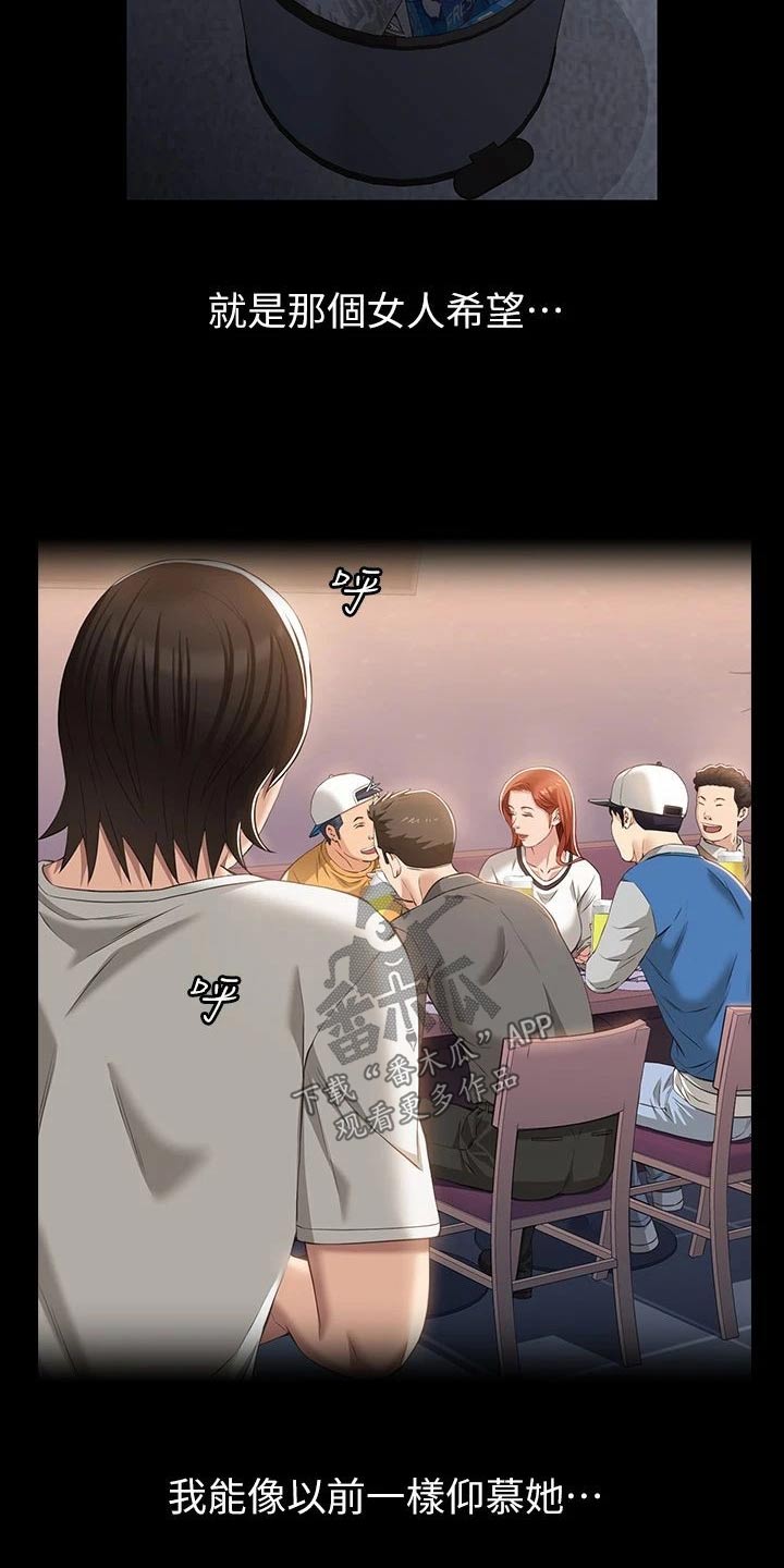 第55章：怀疑12