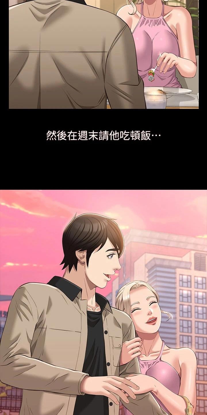 第49章：衣服20