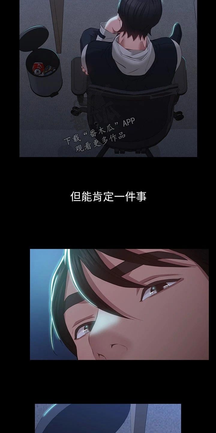 第55章：怀疑10