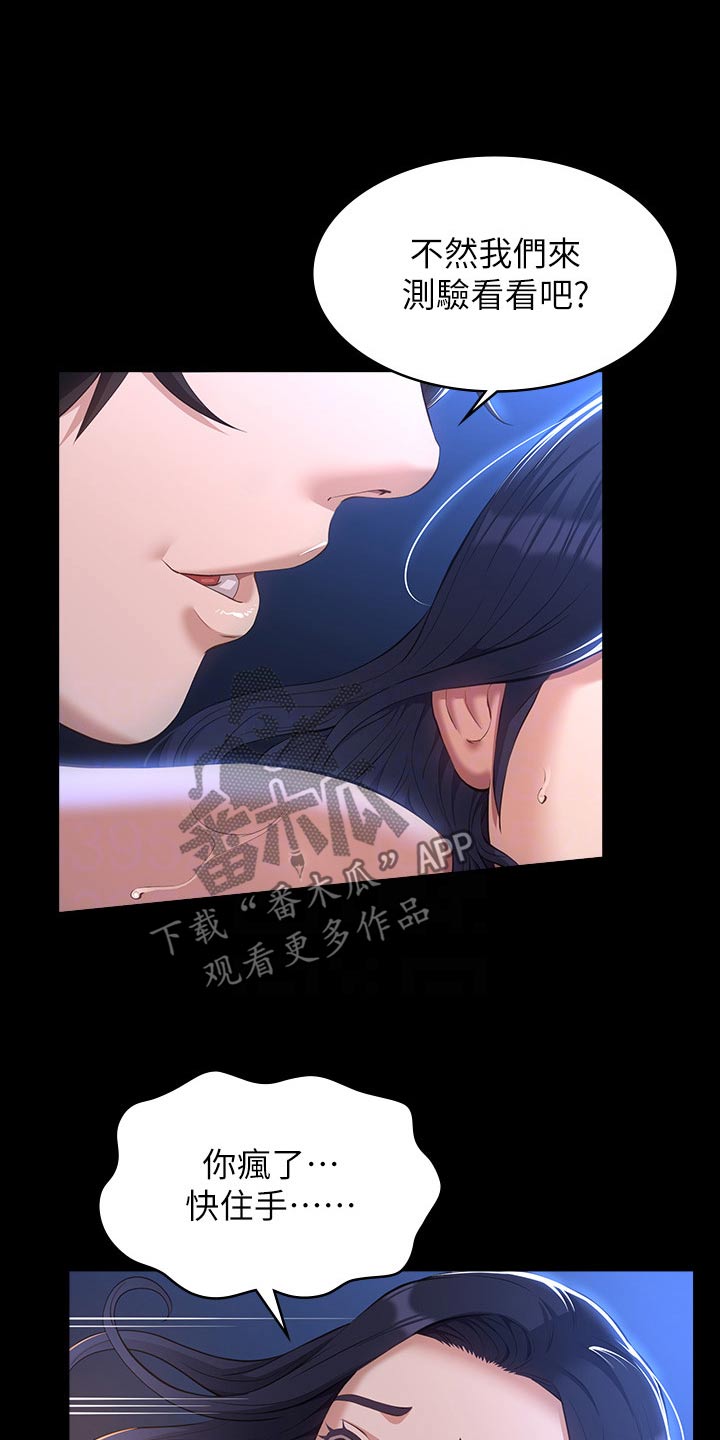 第57章：手机4