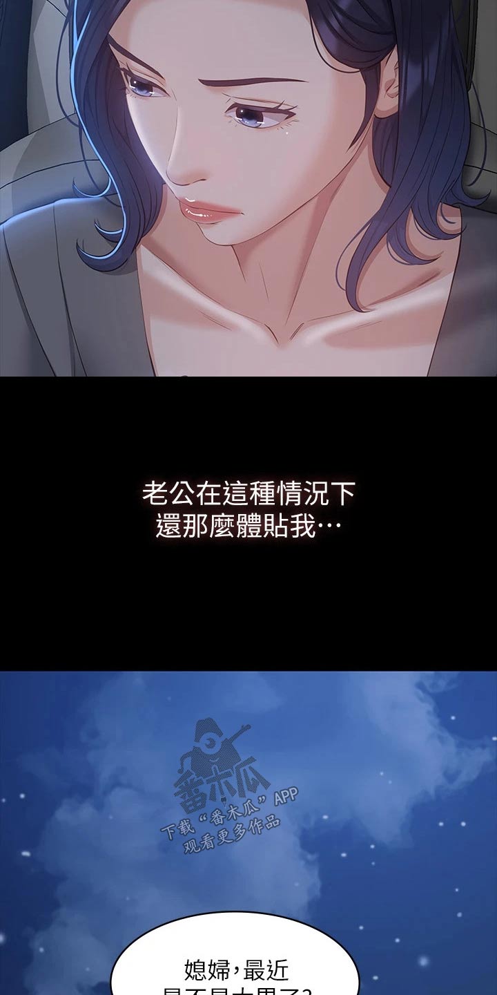 第31章：美好家庭13