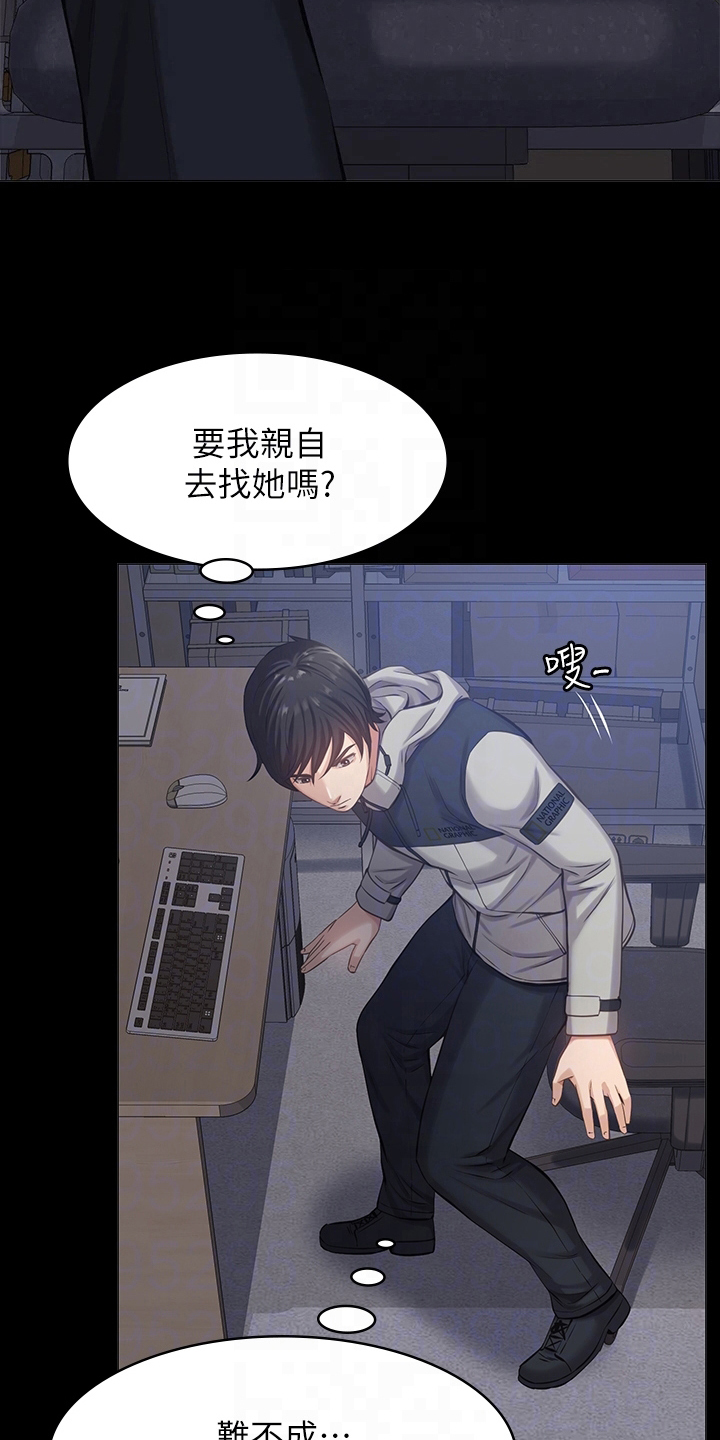 第5章：抵债7