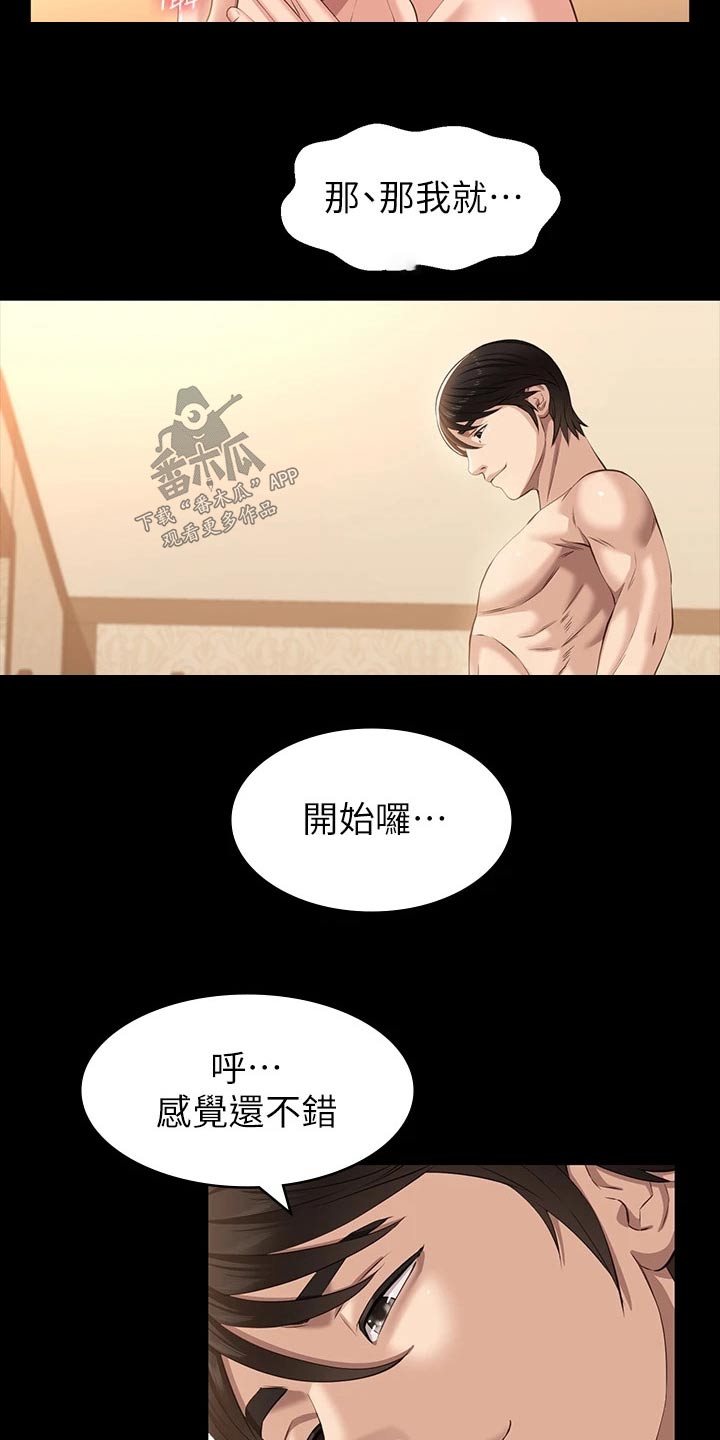 第26章：高昂价格23