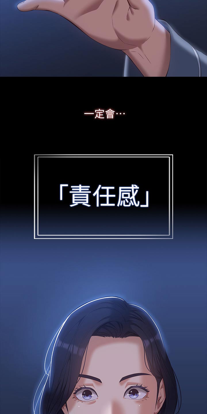 第59章：询问19