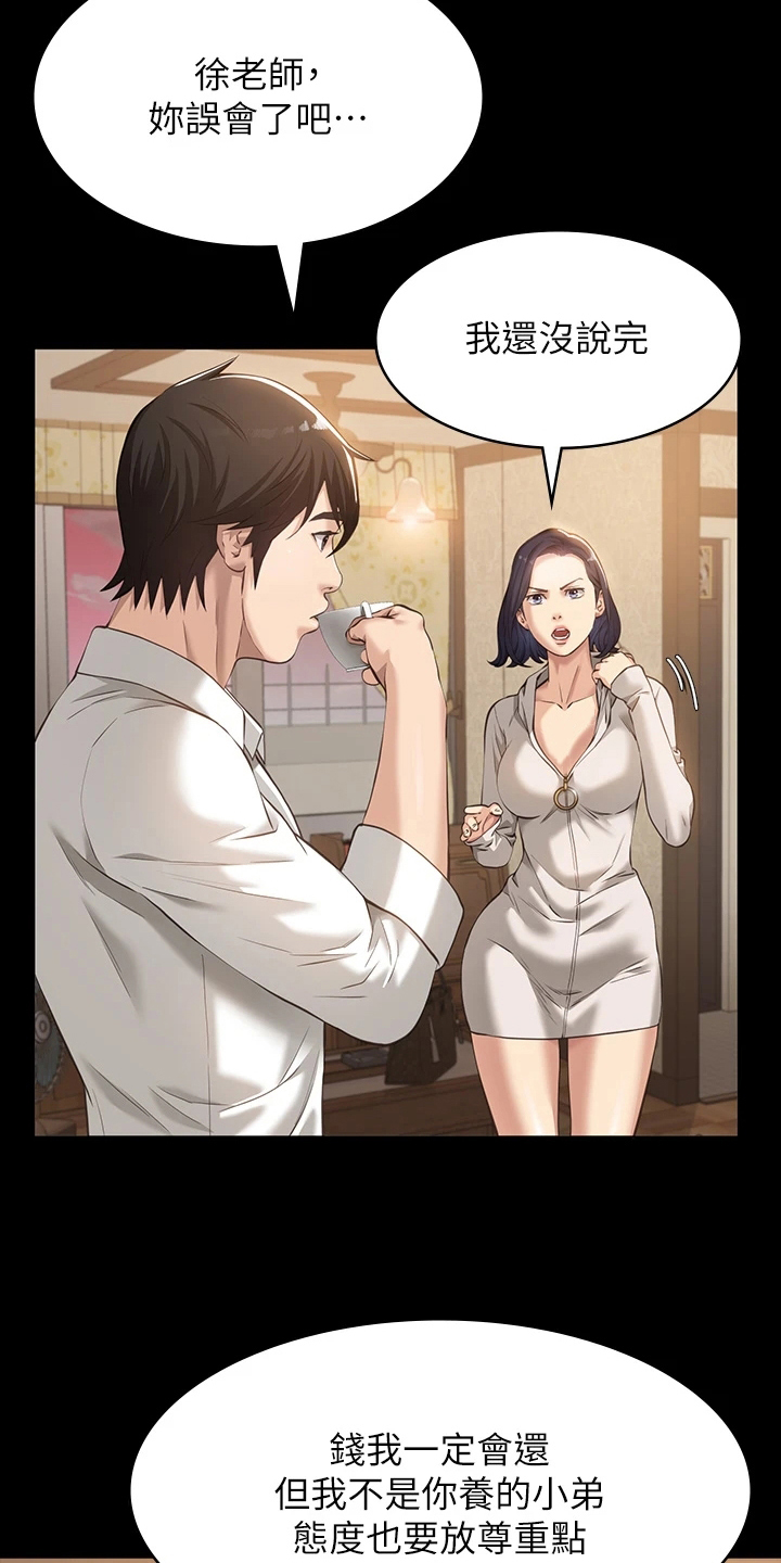 第11章：屈服2