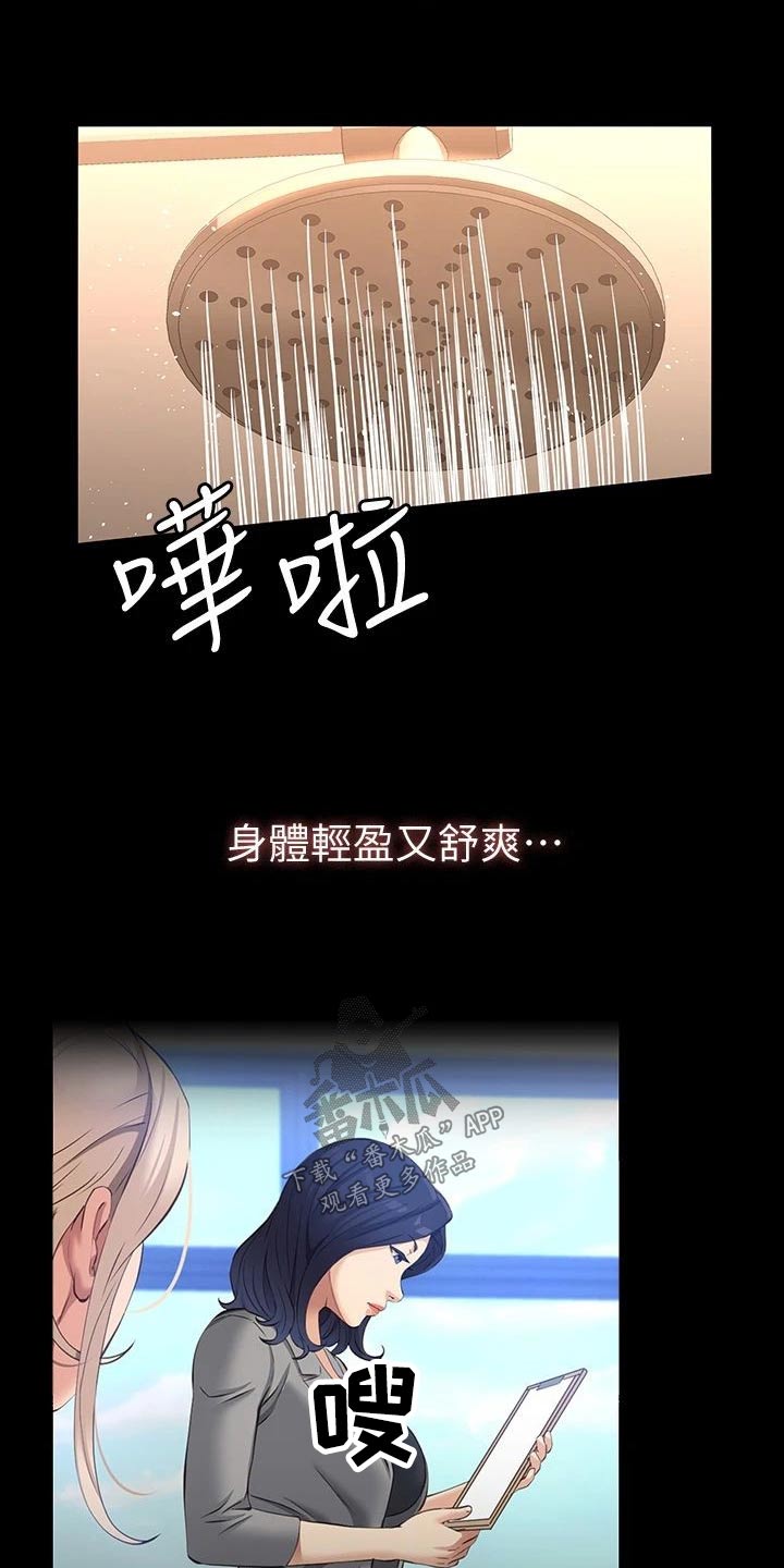 第44章：难道是14
