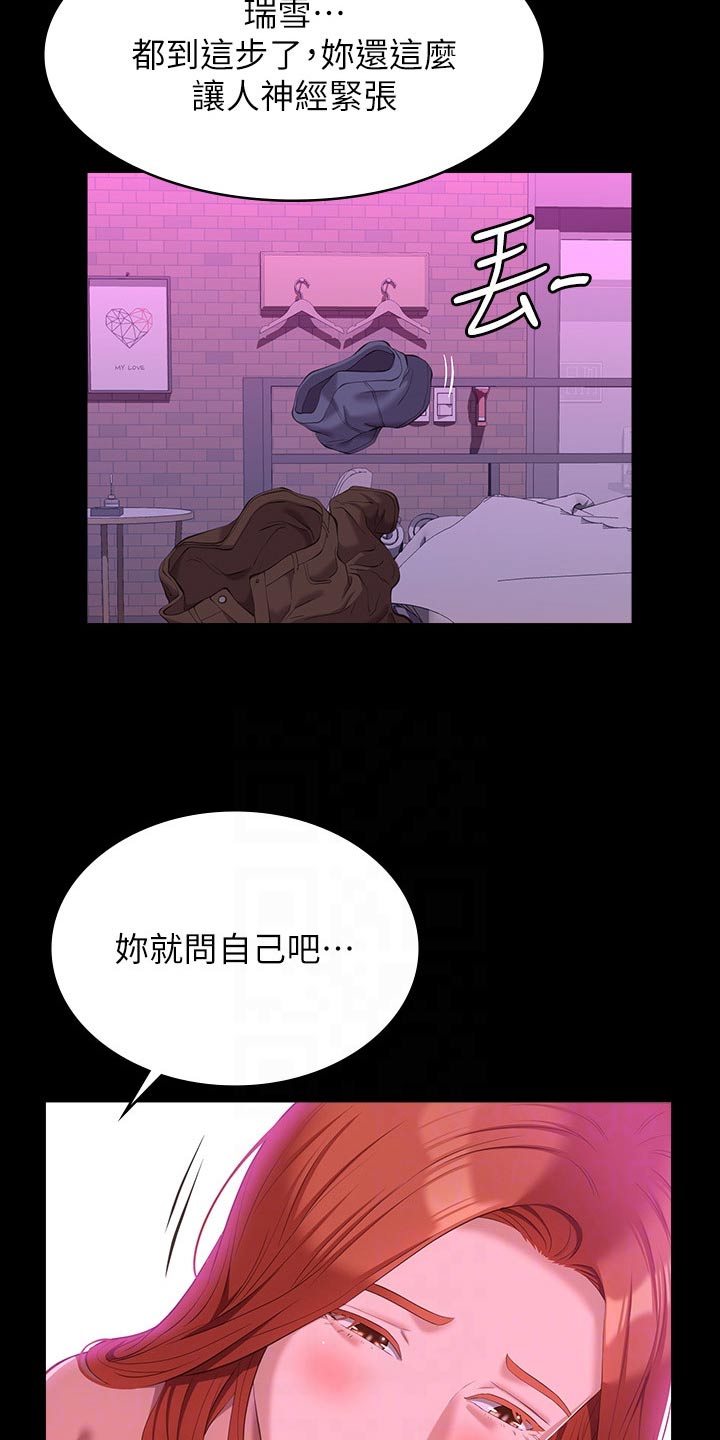第65章：抱歉8