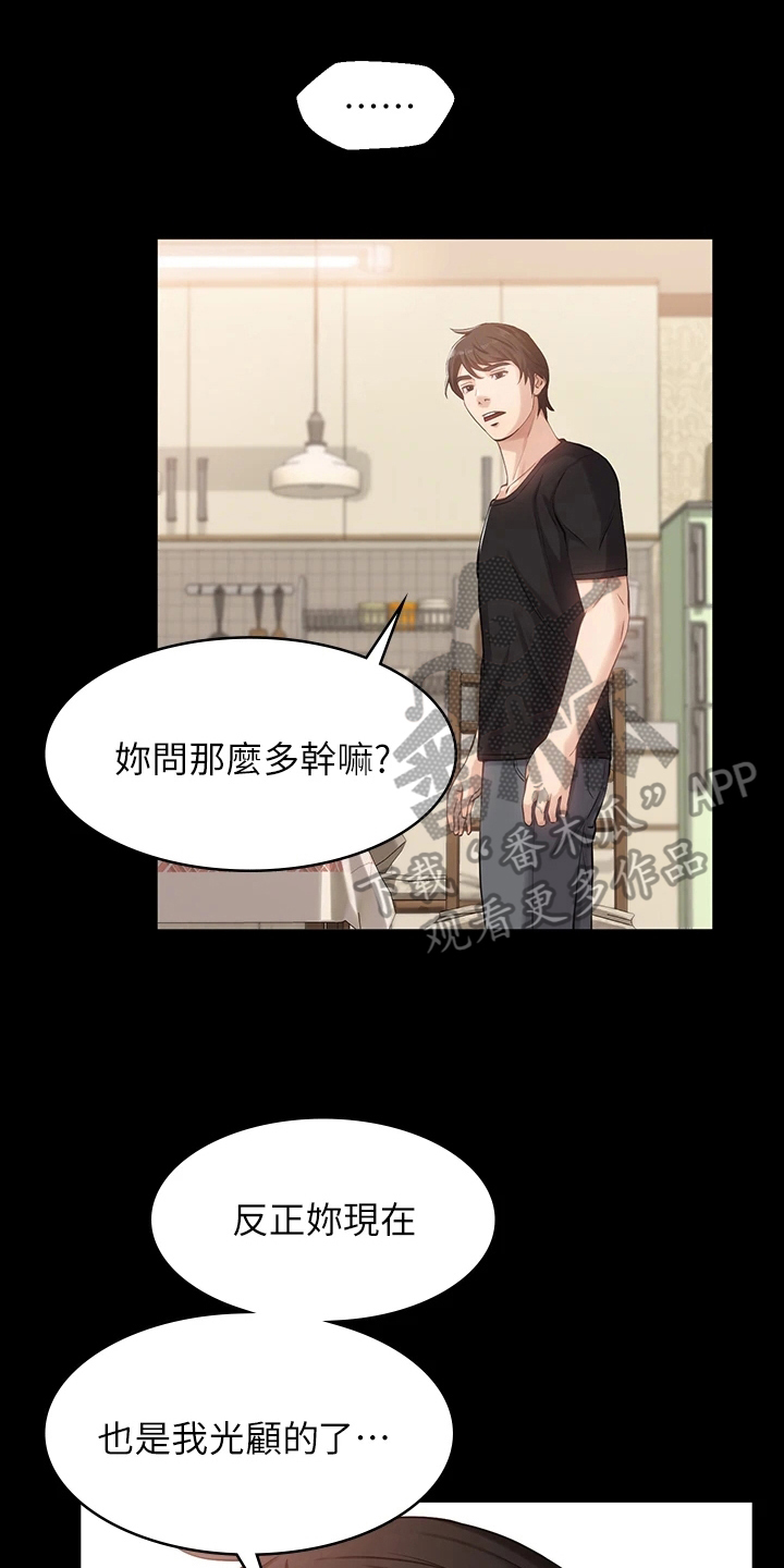 第8章：拭目以待0